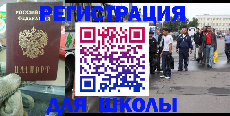 регистрация для дет. сада в Чкаловске