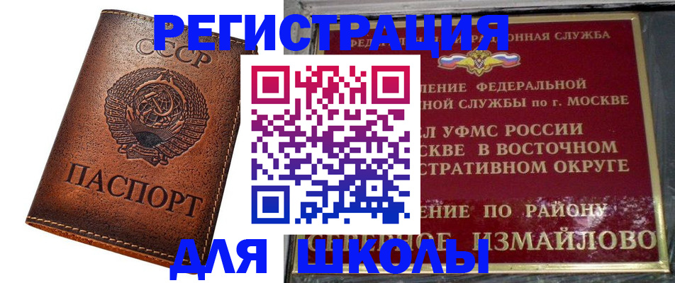 прописка в Чкаловске