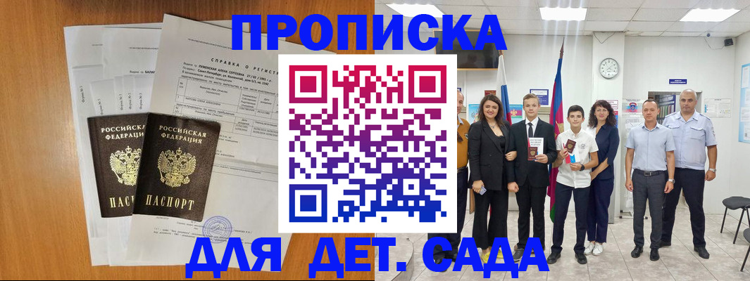 прописка иностранных граждан в Чкаловске